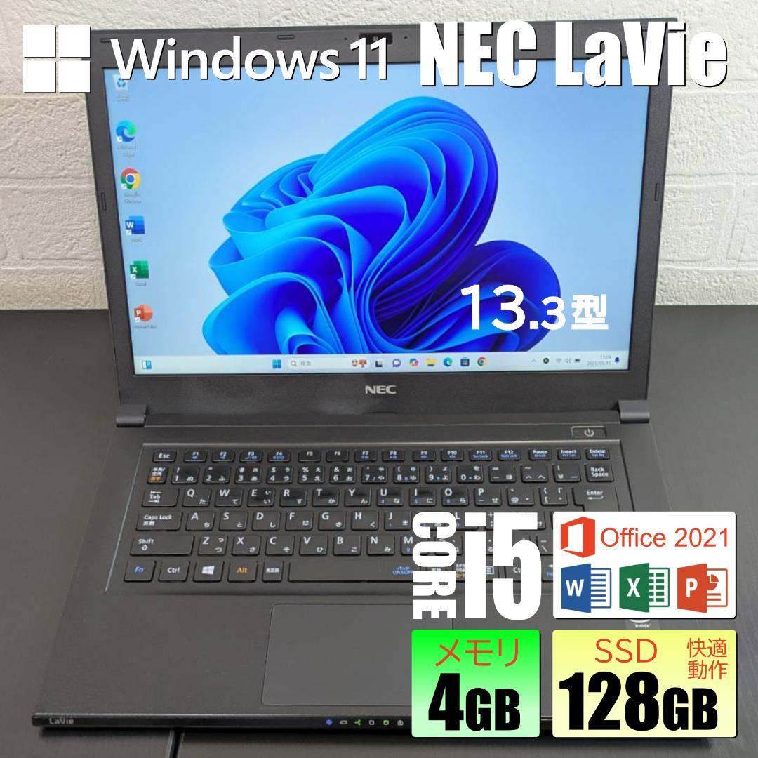 【電池超優良】LAVIE ノートパソコン Windows11/オフィス付