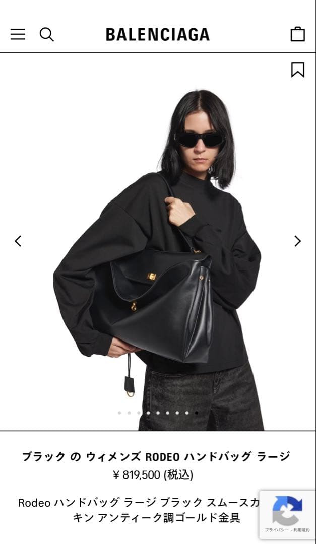 BALENCIAGA バレンシアガ ロデオ ラージ