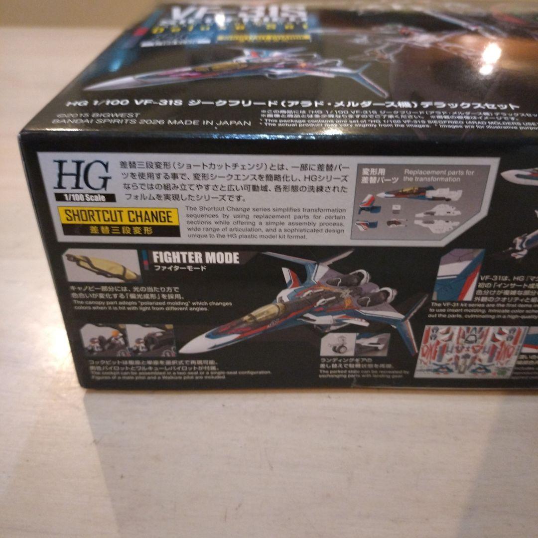 VF-31S ジークフリード (アラド機) デラックスセット + 専用デカール