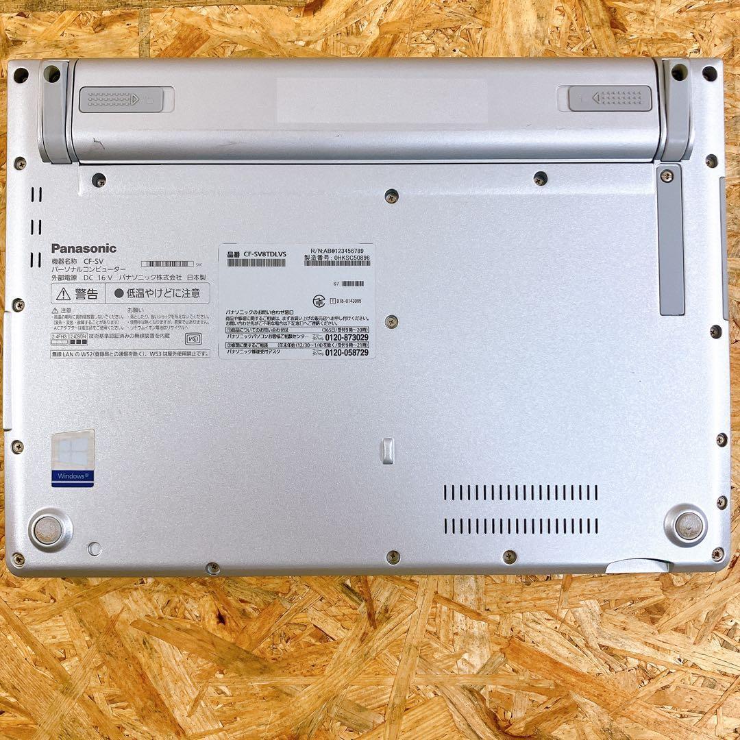 軽量 Let's note CF-SV8 ノートPC WIN11 第8世代