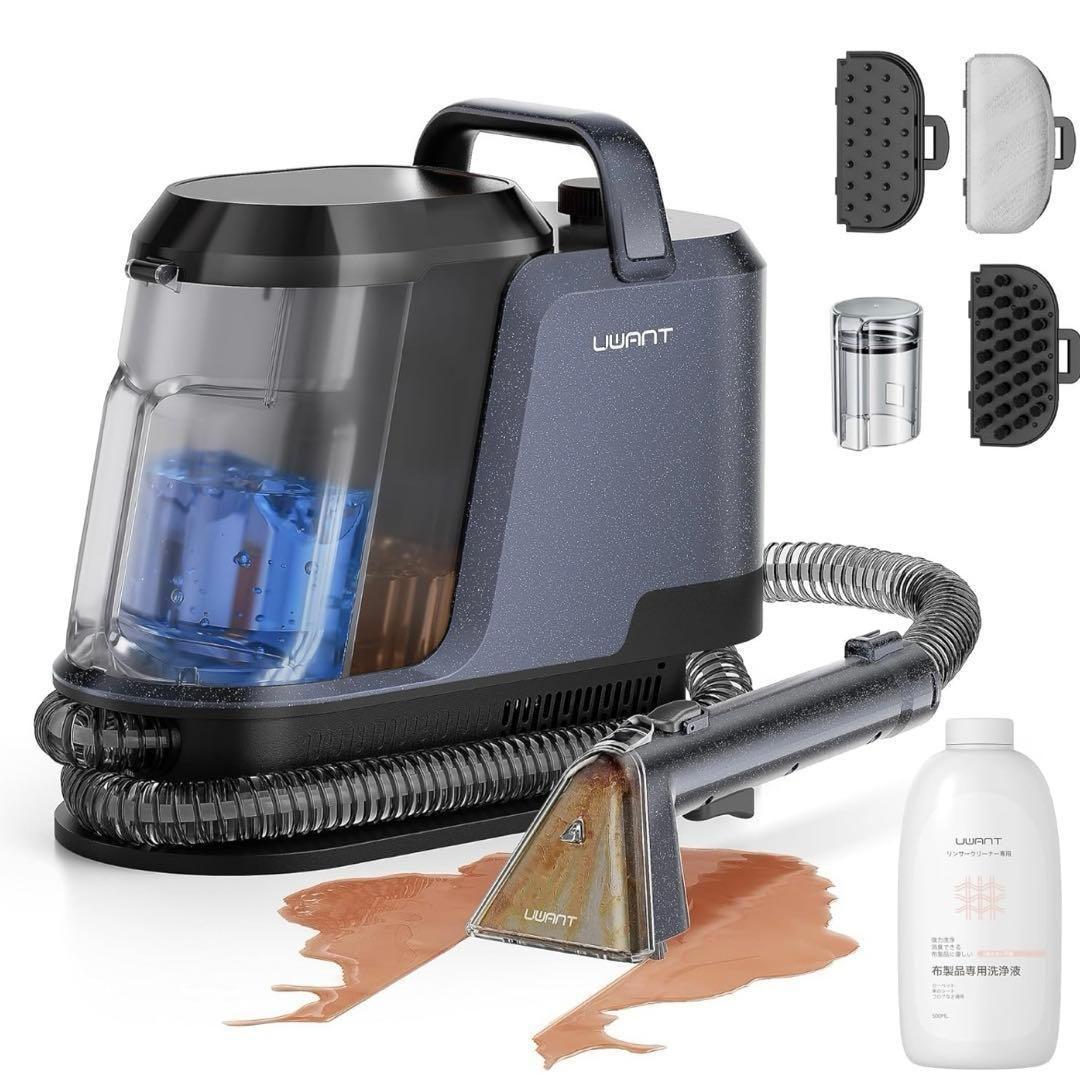 リンサークリーナ 家庭用カーペットクリーナー 3専用洗浄液付き