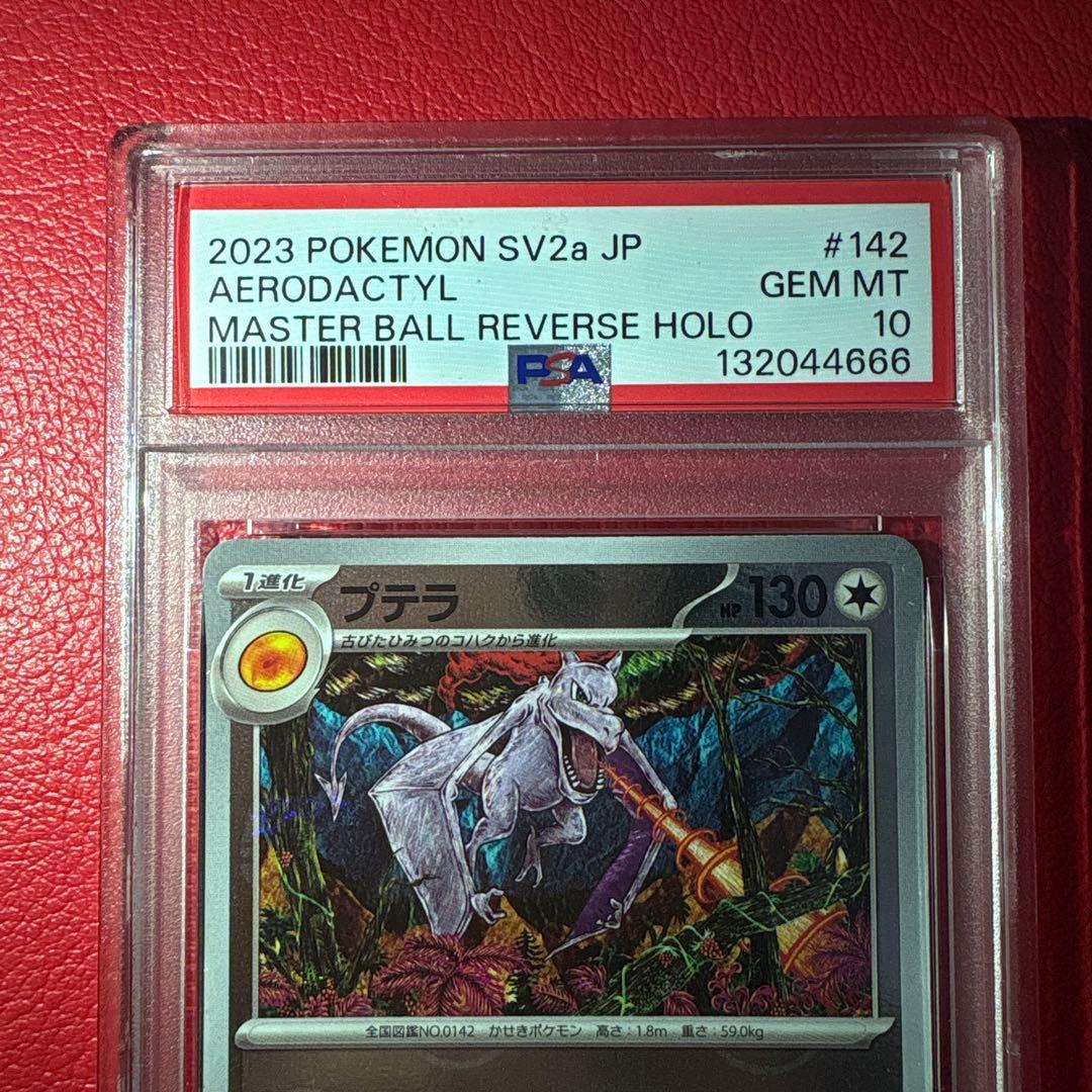 プテラ① PSA10 マスターボールミラー仕様　★カンダシンジさんデザイン