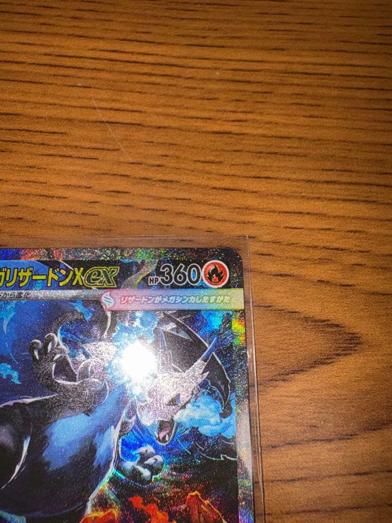 【センタリング良好】ポケモンカード インフェルノX メガリザードンsar