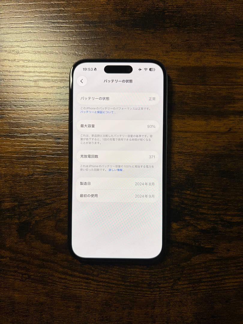 Apple iPhone16 128GB ブラック