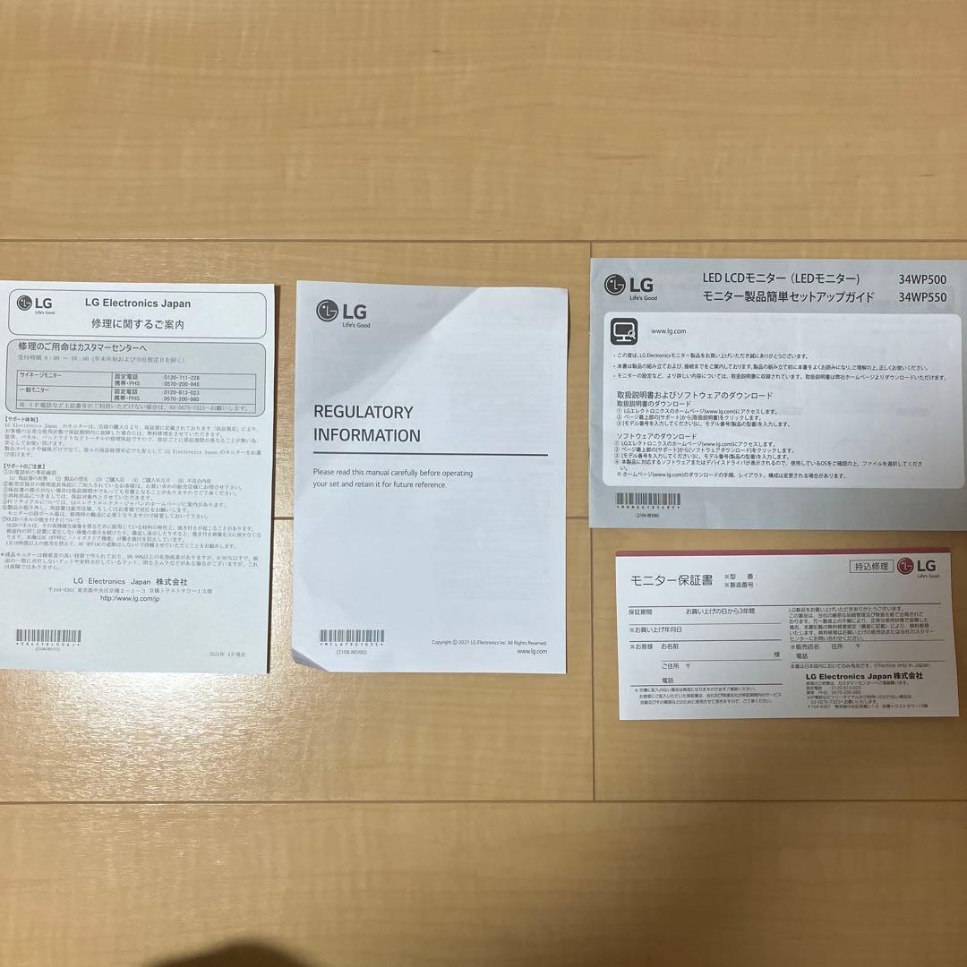 LG 34インチモニター ディスプレイ 34WP500-B