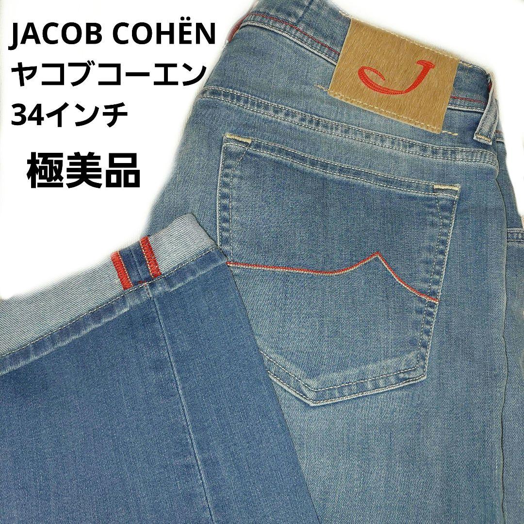 イタリア製 JACOB COHEN PW688 ジーンズ デニム W34