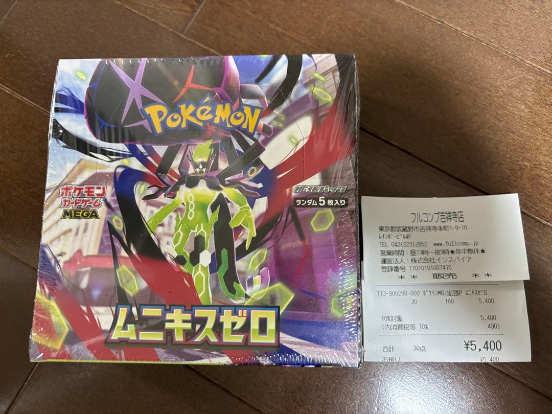 シュリンク付き未開封 ムニキスゼロ BOX ボックス