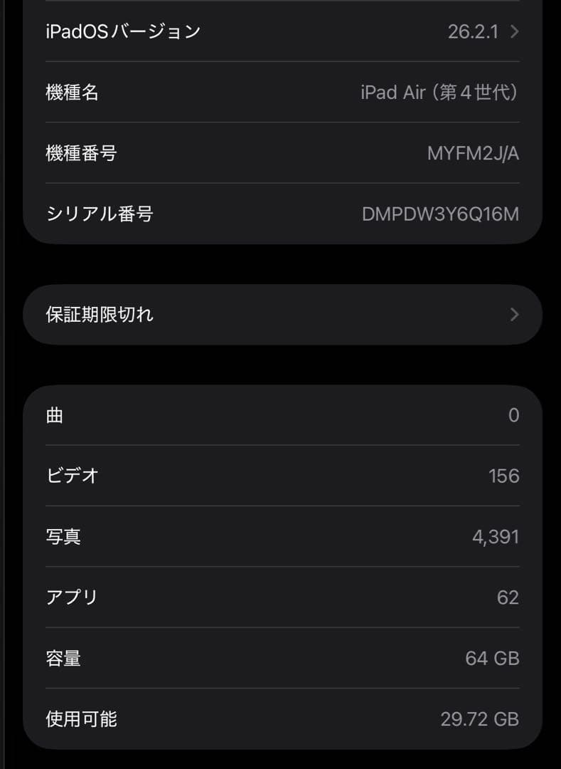 ipad air 第四世代　wifiモデル　64gb スペースグレイ