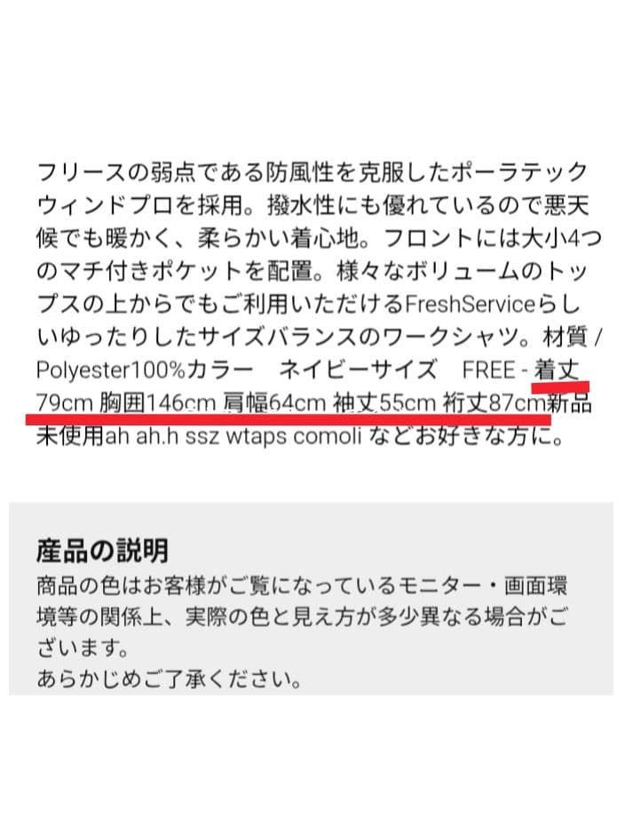 トップス FreshService POLARTEC MICRO FLEECE SHIRT