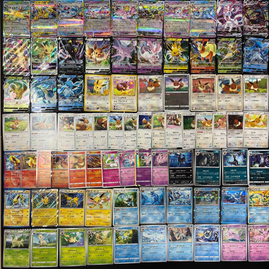 mp29ポケカ　ブイズまとめ売り　イーブイ　ブラッキー　ニンフィア　79種セット