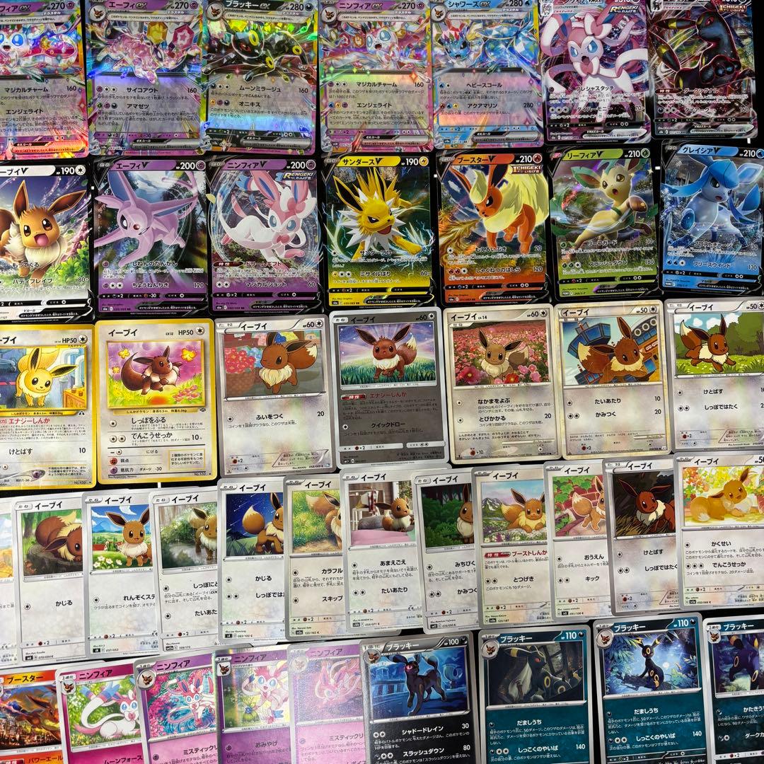 mp29ポケカ　ブイズまとめ売り　イーブイ　ブラッキー　ニンフィア　79種セット