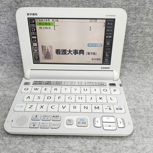 美品/Aランク 医学書院/CASIO 医療看護 電子辞書 IS-N10000