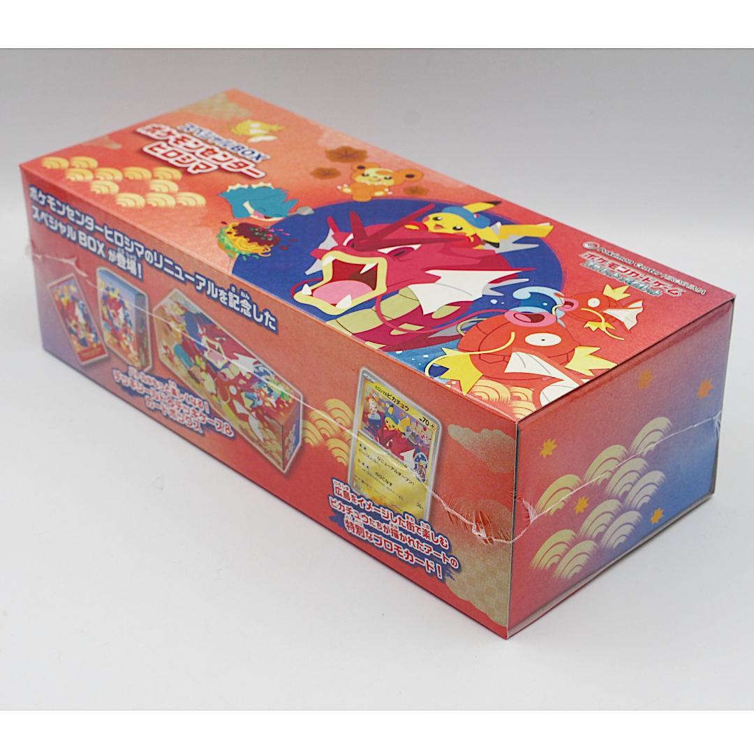 【新品未開封】ポケモンセンターヒロシマ スペシャルBOX シュリンク付