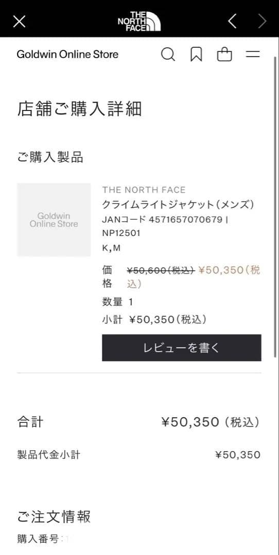 【最新モデル】ノースフェイス クライムライトジャケット M ブラック