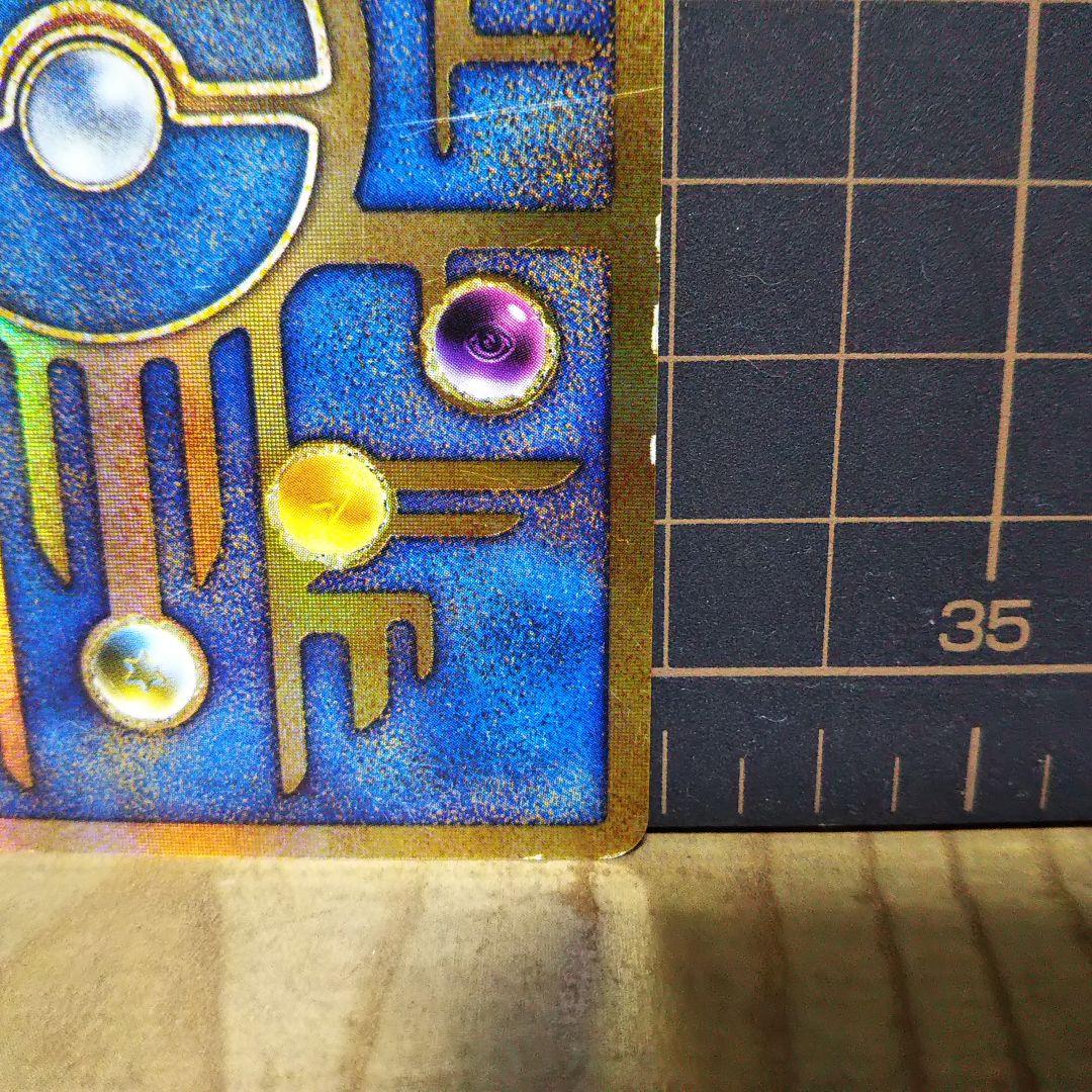 ポケモンカード 古代のミュウ エラー版