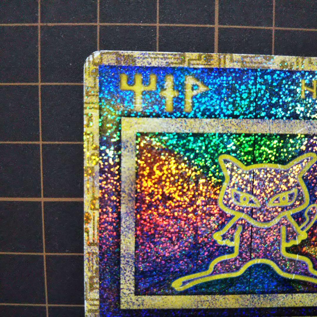 ポケモンカード 古代のミュウ エラー版