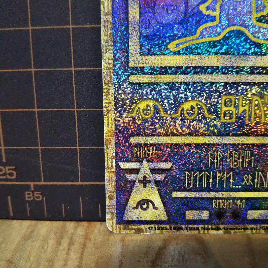 ポケモンカード 古代のミュウ エラー版