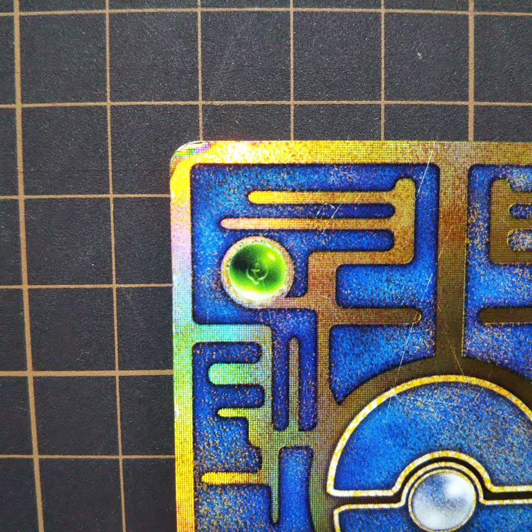 ポケモンカード 古代のミュウ エラー版