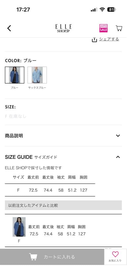 GALLARDAGALANTEデニムシャツ