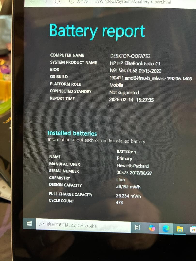 HP Elite Book Folio G1 (8G/128GB）