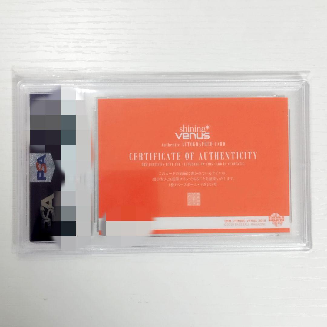 【世界に3枚】【PSA10】浜本由惟 直筆サイン入りカード