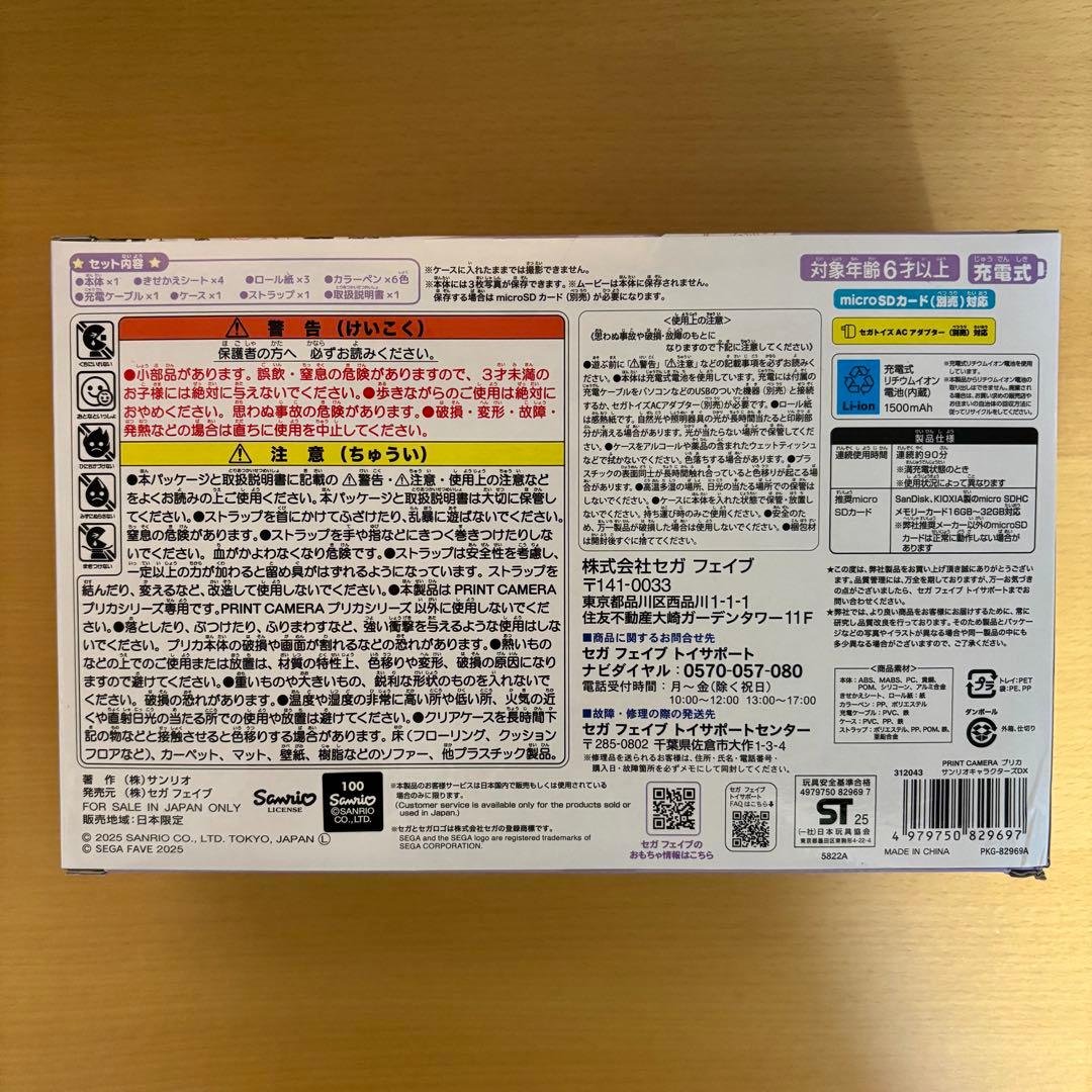 セガフェイブ PRINT CAMERA プリカ サンリオキャラクターズＤＸ