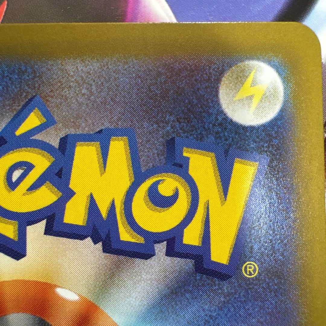 テレパスエネルギー 079/080 Rエラーカード‼️