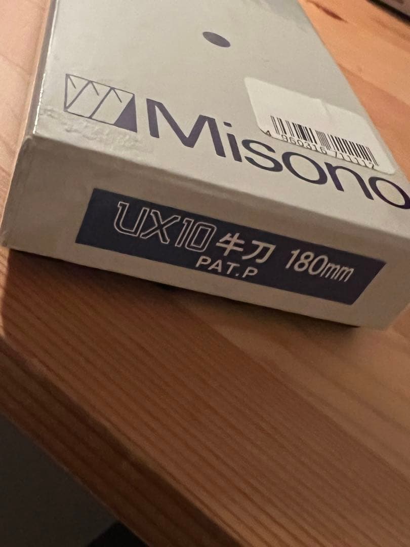 ミソノ　UX10 牛刀　18センチ