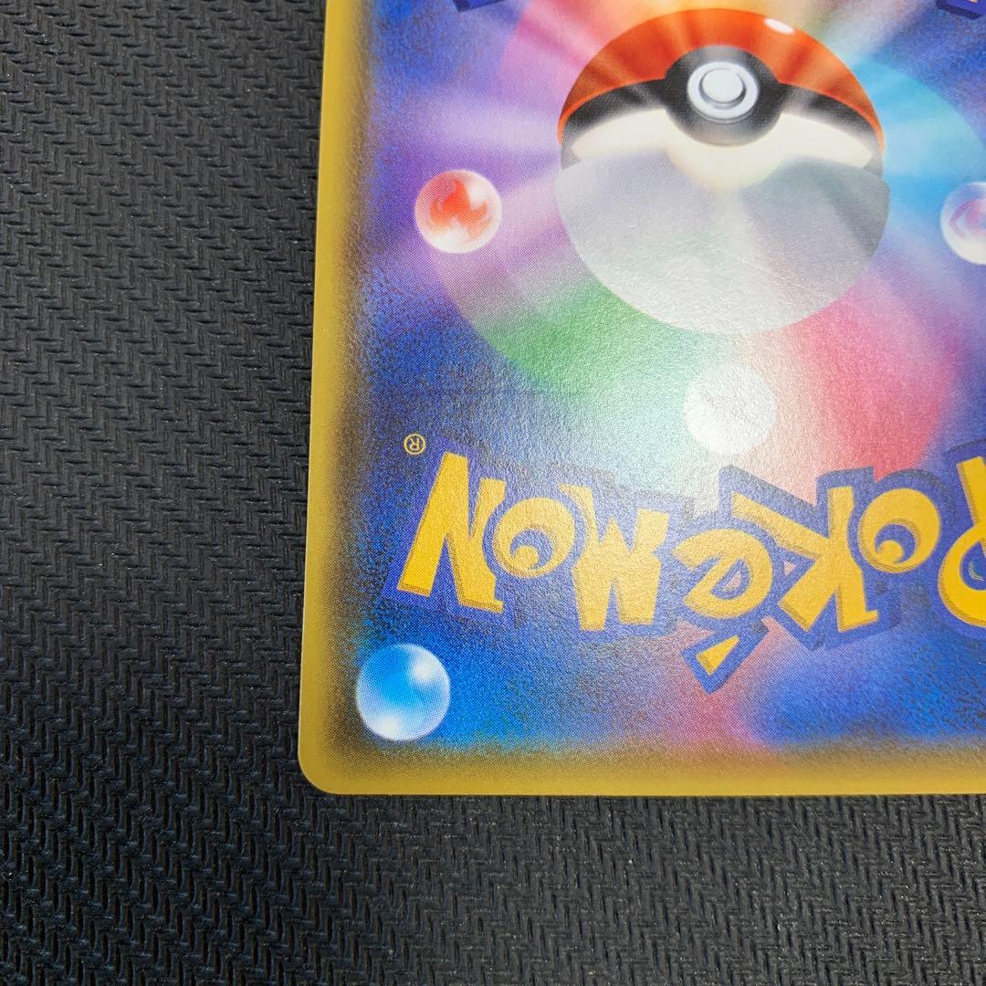 ポケモンカード ピカチュウVMAX HR 仰天のボルテッカー 114/100