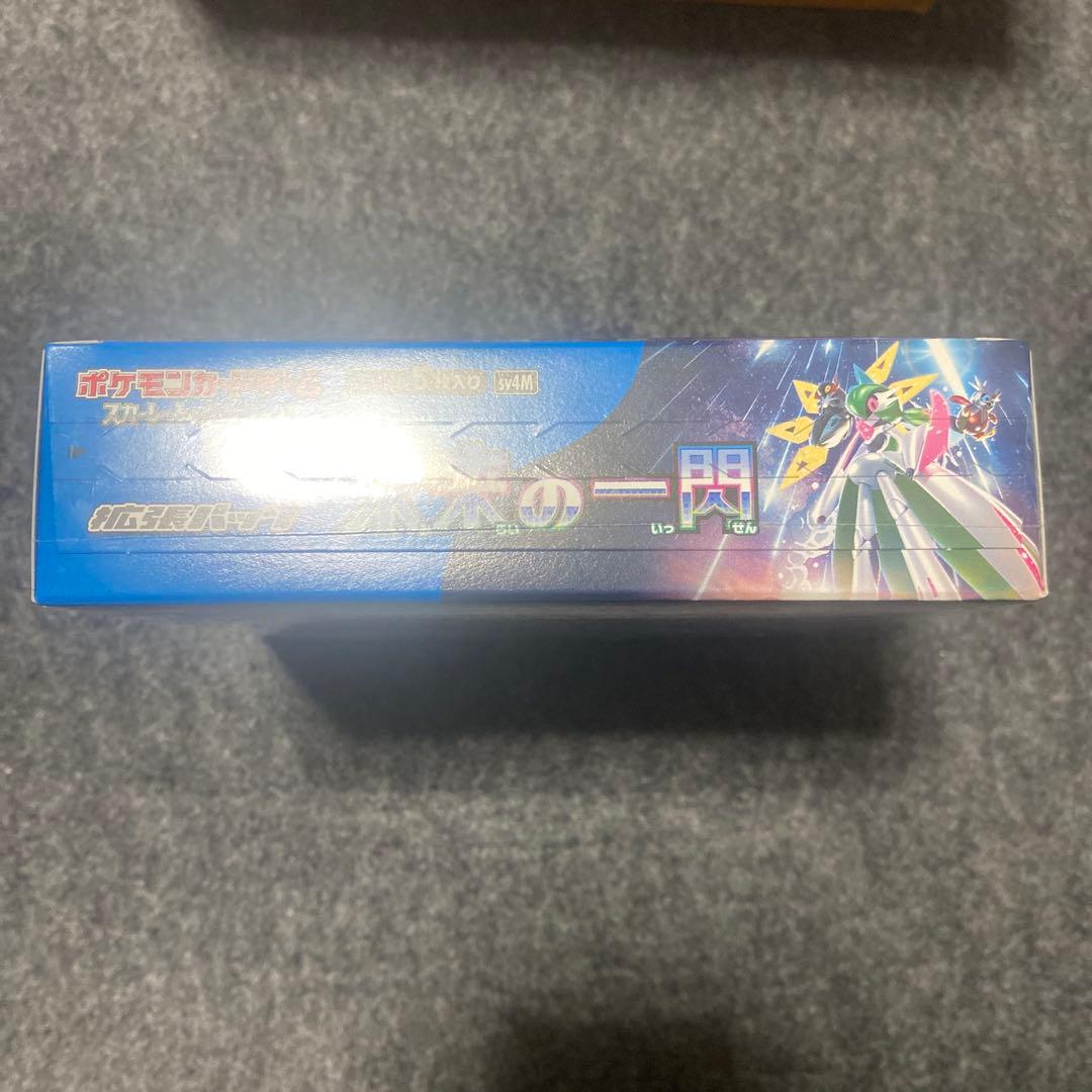 【新品未開封】ポケモンカードゲーム 未来の一閃 ボックス