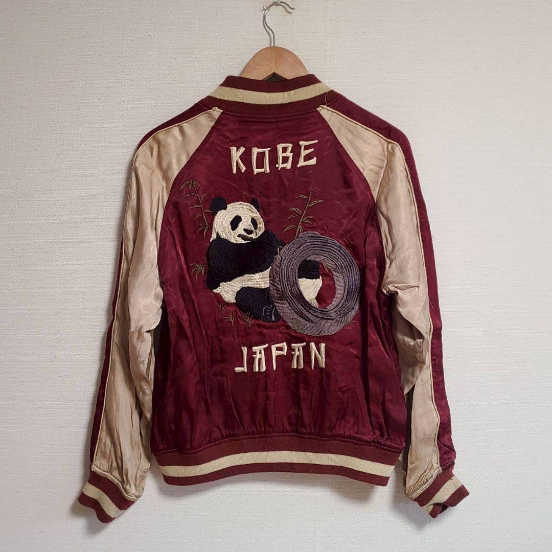 Houston ヒューストン スカジャン リバーシブル 虎 鷹 パンダ 刺繍