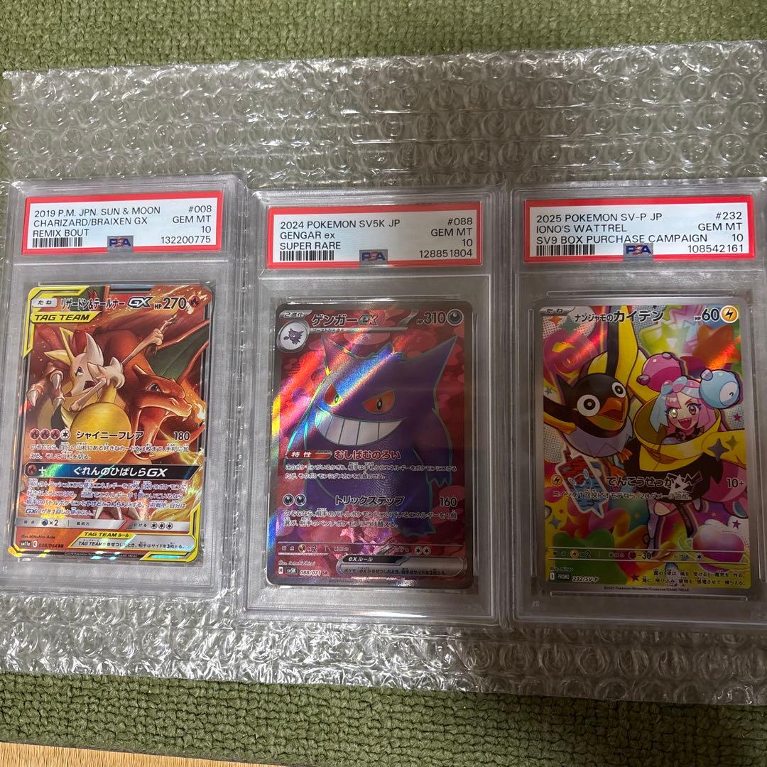 値下げ可リザードン＆テールナーGX RR SM11a リミックスバウトpsa10