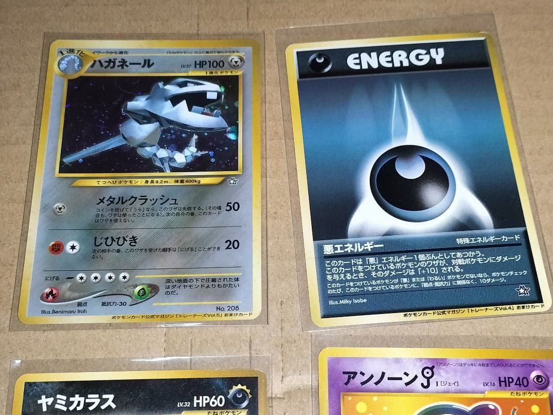 ポケモンカード ポケモントレーナーズ 限定カード