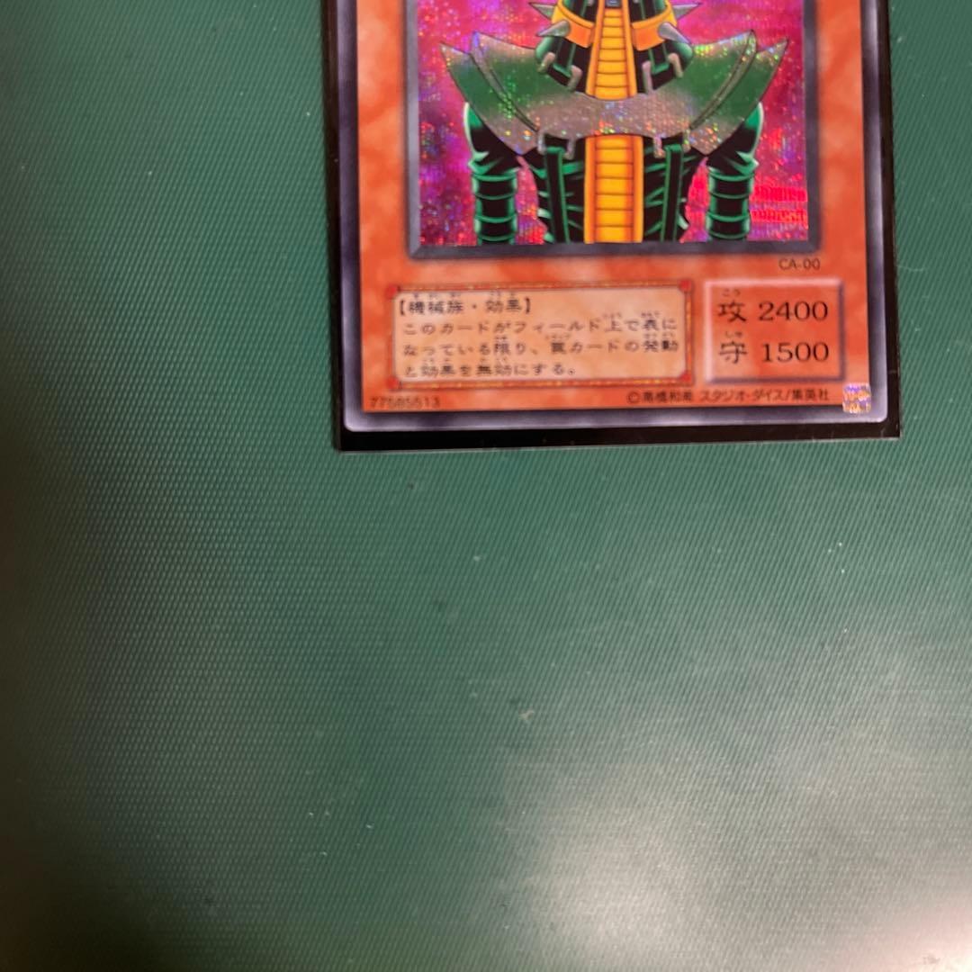 【極美品】遊戯王 人造人間サイコ•ショッカー