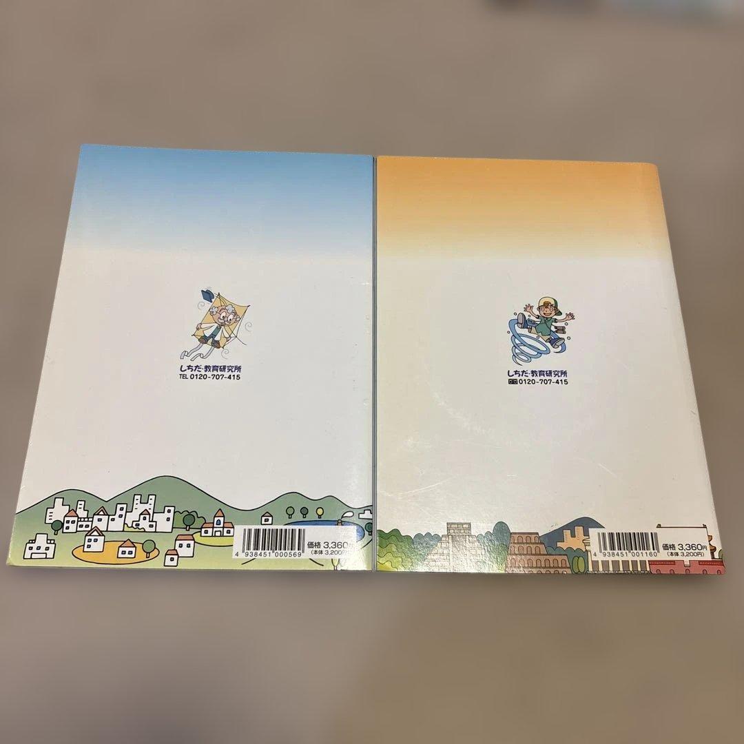 七田式 理科ソング　社会科ソング 5冊セット CD付き