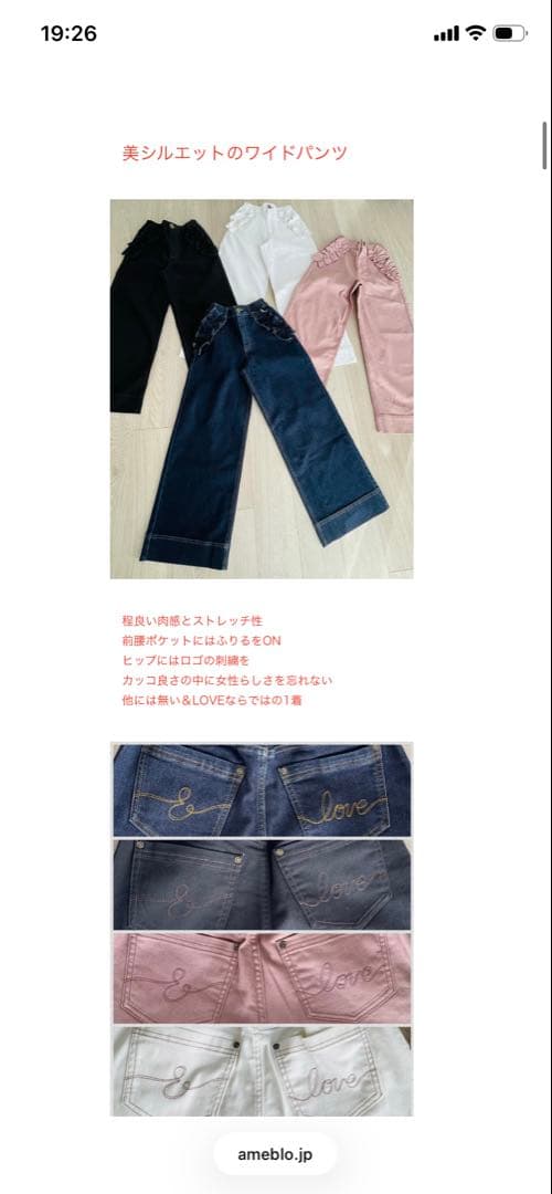 1000円お値下げ♥️アンドラブ♥️ビューティーラインのふりるワイドパンツ3L