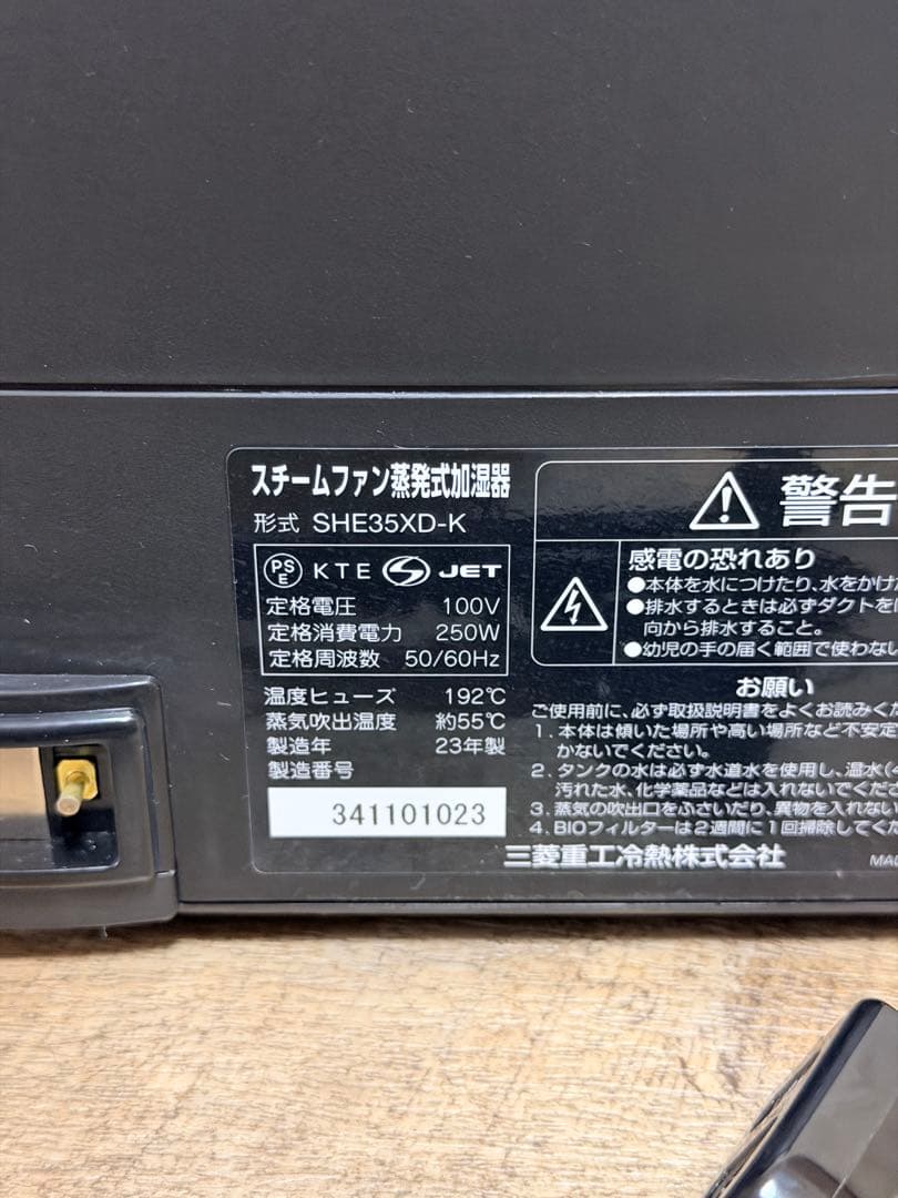 三菱 加湿器 roomist（ルーミスト） SHE35XD