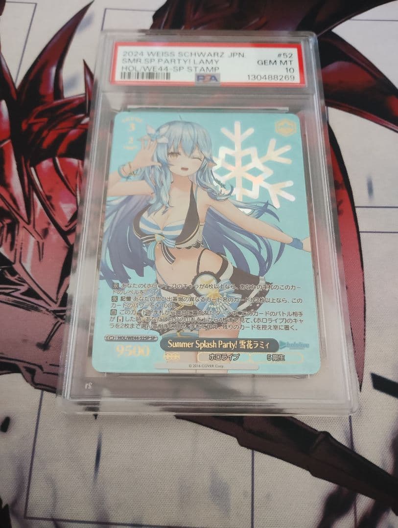 Summer splash party！ 雪花ラミィPSA10　ヴァイス　WS