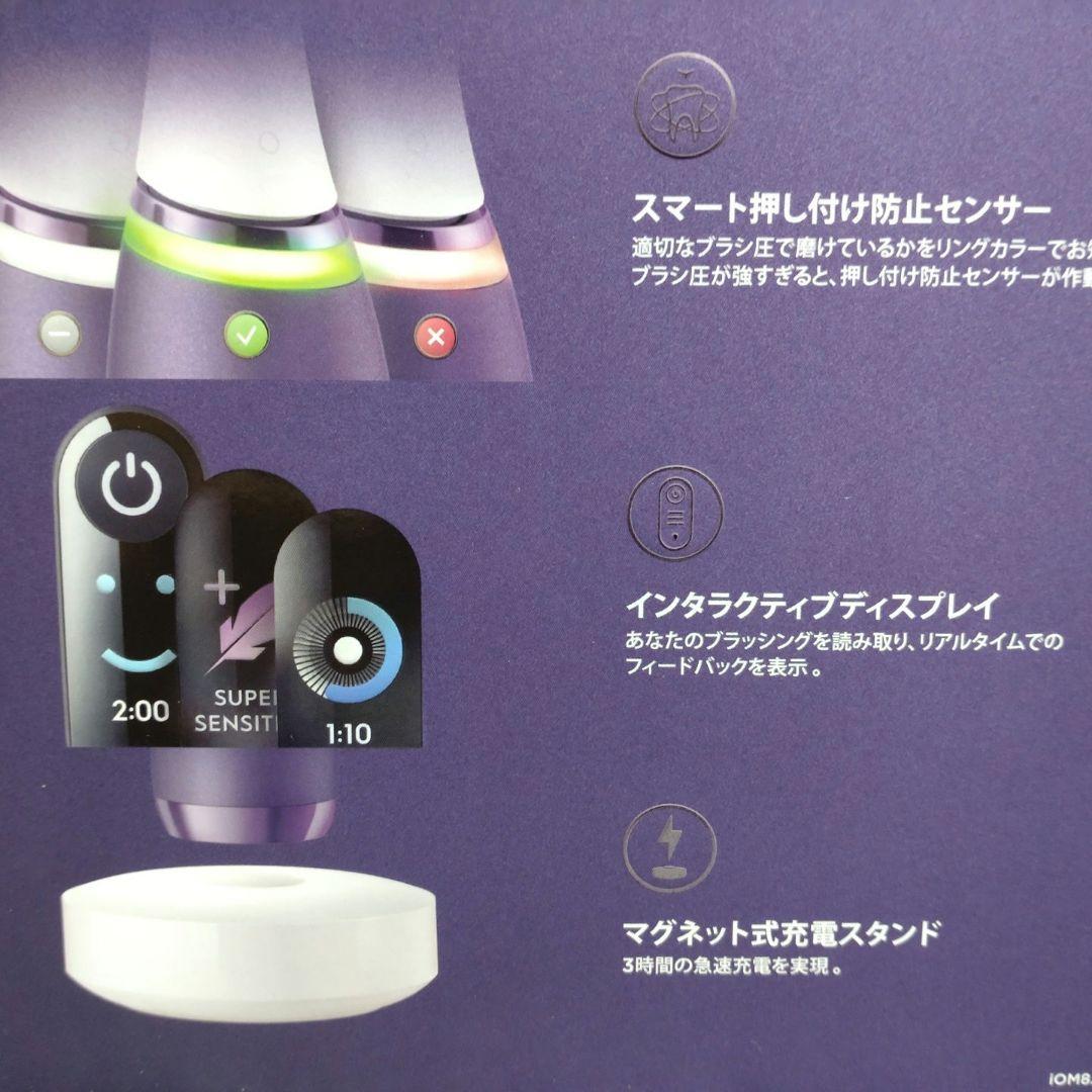 新品未開封ブラウン オーラルB 電動歯ブラシセットi08 バイオレットアメトリン