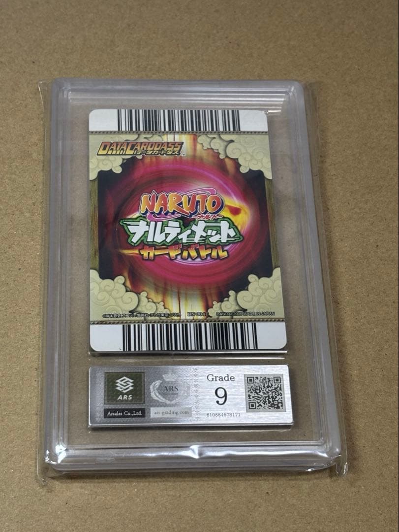ナルティメットカードバトル　ナルト　爆レア　ARS鑑定品　ARS9