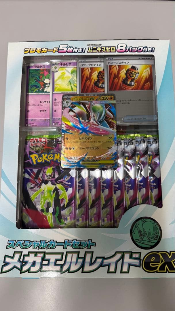 ポケモンカードムニキスゼロ 1box、30パック＆メガエルレイドex セット