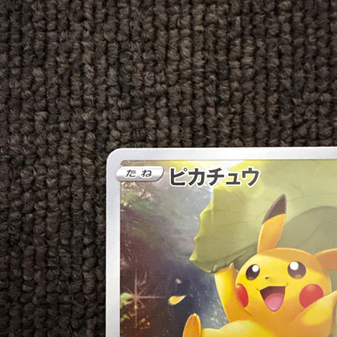 ポケモンカード　VSTARユニバース ピカチュウ　AR 9枚セット