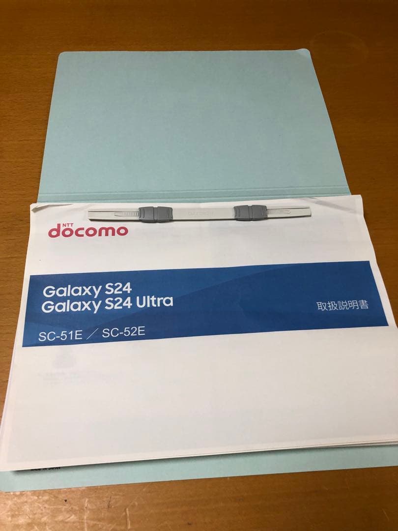 Samsung Galaxy S24 本体／新品同様　取説全部印刷ファイル済み