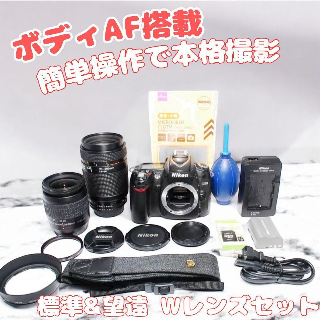 ♥Nikon D90♥ すぐ撮れる 標準＋望遠ダブルレンズセット