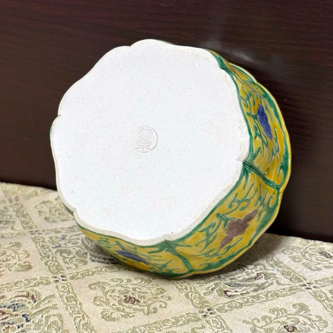 未使用保管✨清水焼 雲泉 黄南京 花唐草彫 六角鉢✨向付 京焼 加藤雲泉 鉢