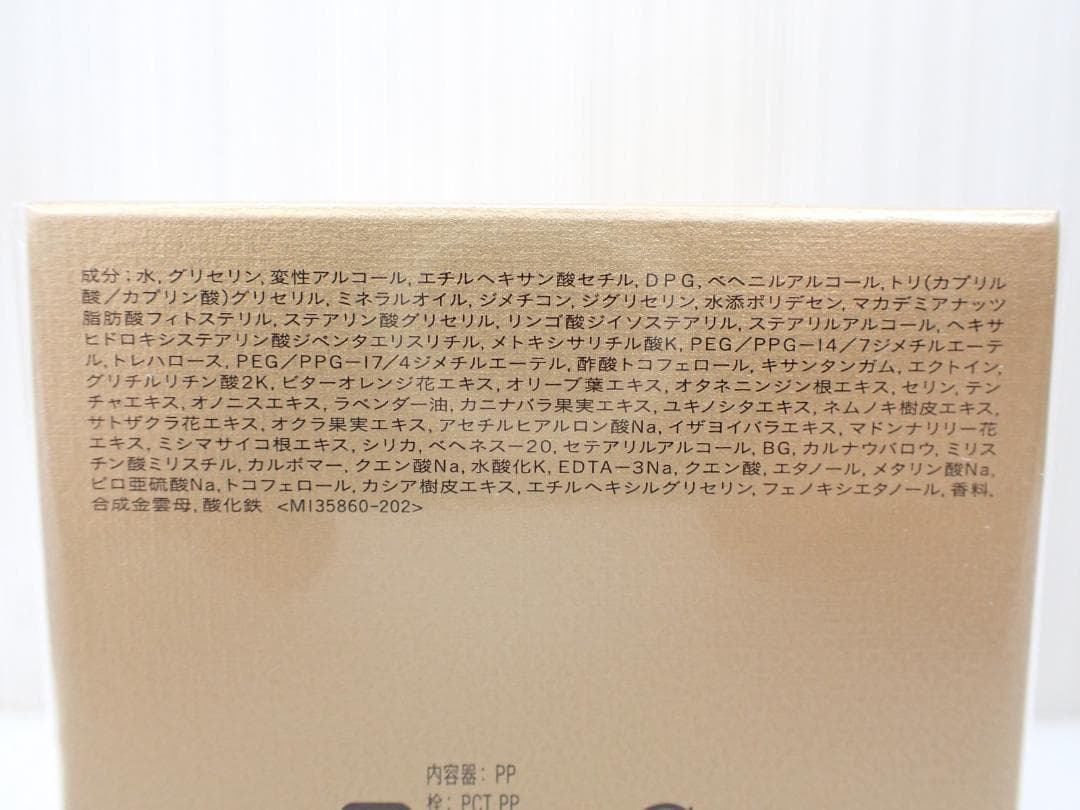 クレ・ド・ポー ボーテ クレームアンタンシヴＲ（ニュイ） 50g 　a