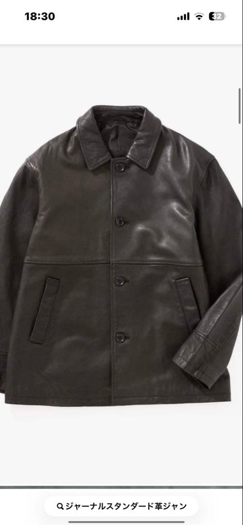 ジャーナルスタンダード ウォッシュド カーコート レザージャケット
