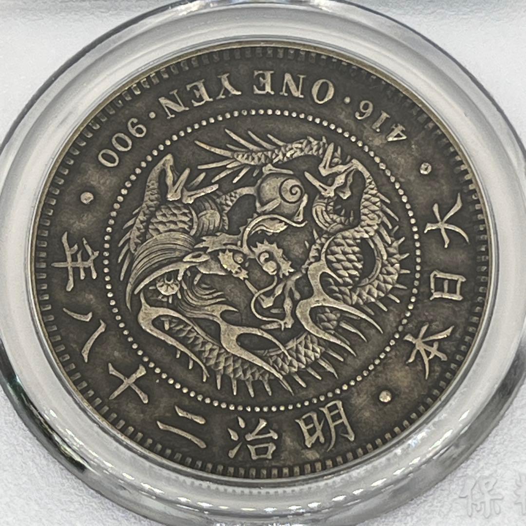 CCGA AU58 明治二十八年 新一円銀貨 新一圓銀貨 新1円銀貨 明治28年