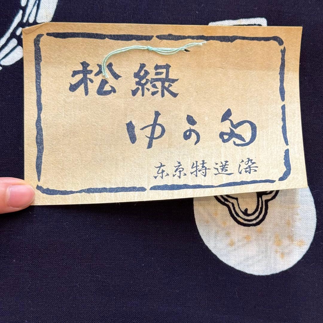 格安 リメイク　素材　 まとめ売り　着物　和服　10点　本染　浴衣　反物　三勝染