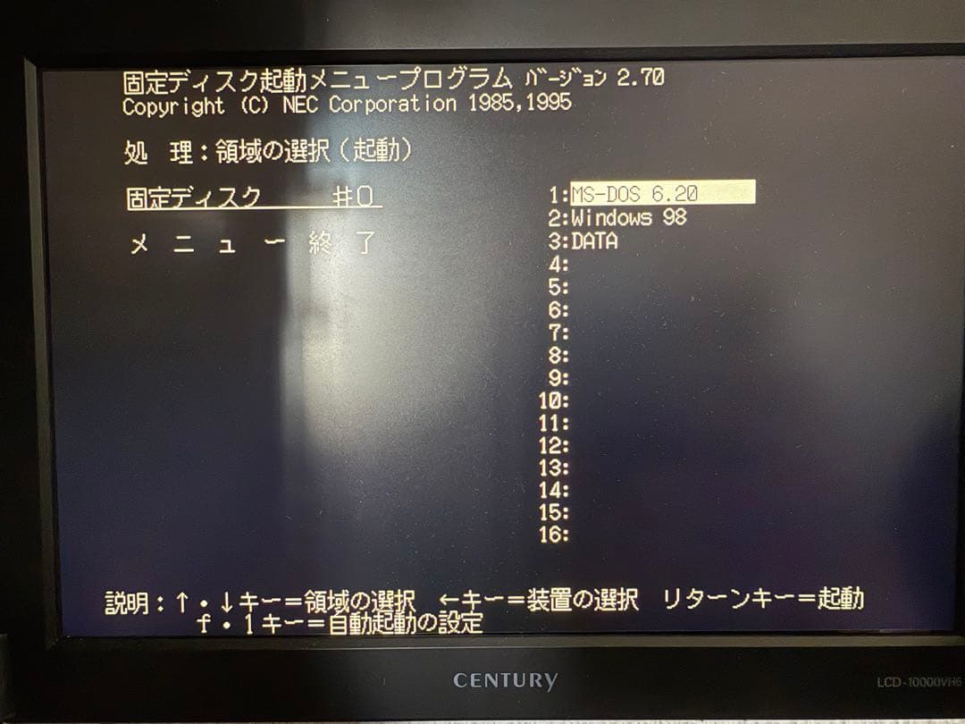 【メンテナンス済】PC-9821Xa12 Pentium200MHz/4GBCF